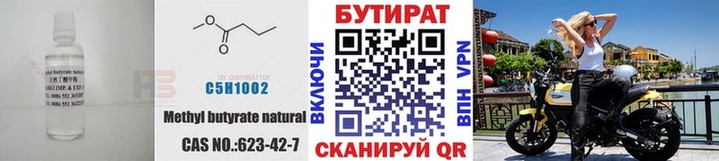 ссылка на мегу сайт  Шацк  Бутират вода 