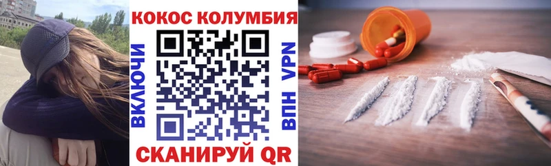 цена наркотик  Шацк  Cocaine Columbia 