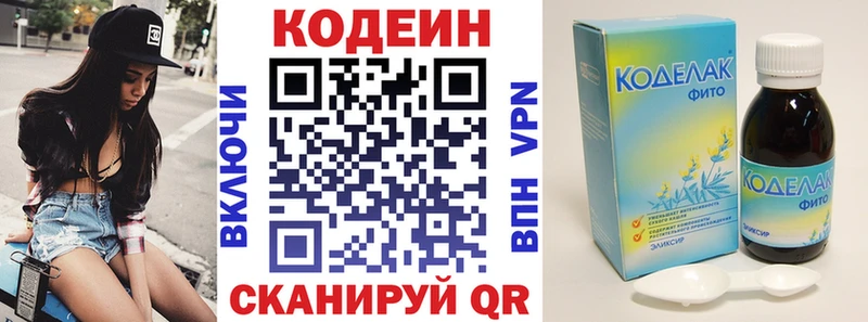 дарнет шоп  Шацк  Кодеиновый сироп Lean напиток Lean (лин) 