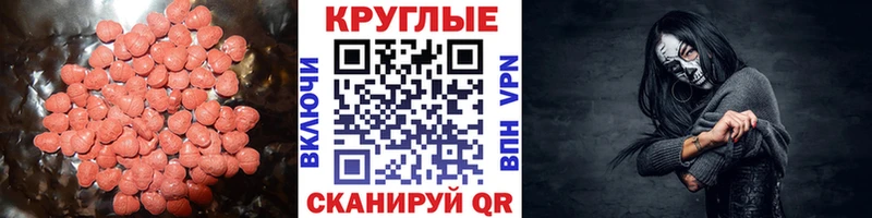 Ecstasy диски  наркота  гидра ССЫЛКА  Шацк 