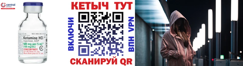 Кетамин VHQ  магазин  наркотиков  Шацк 