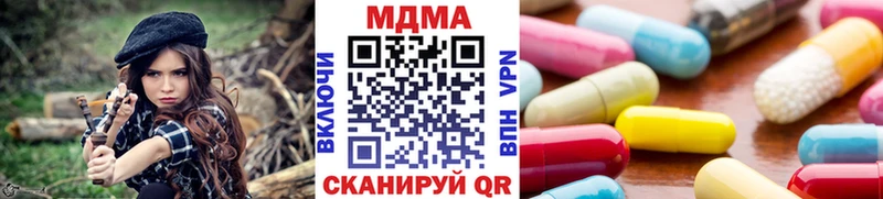 MDMA кристаллы  Шацк 